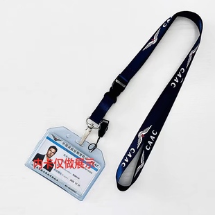 民航专用正品CAAC证件挂绳登机牌绳证件卡套挂绳工作牌工作证挂绳