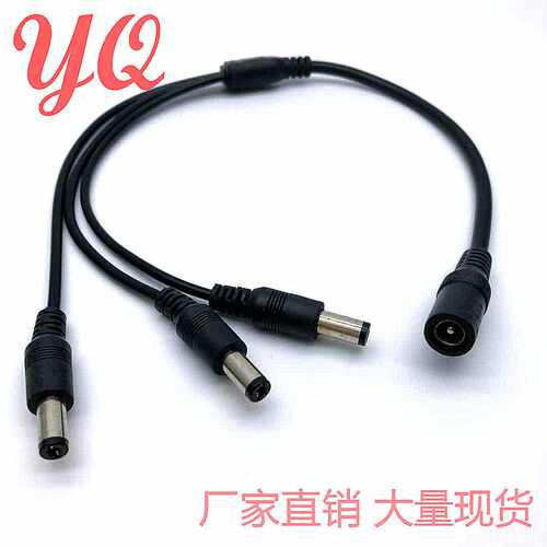 安防监控一分三 1拖3dc5521电源线 1分3 一拖三dc电源连接