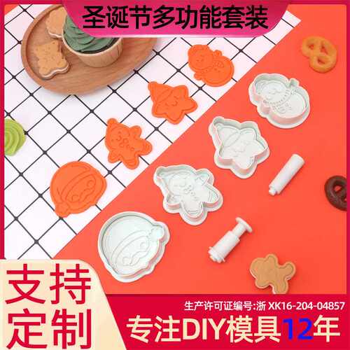 新品分解式圣诞卡通仿真饼干模具家用diy烘焙工具3d按压翻糖饼干