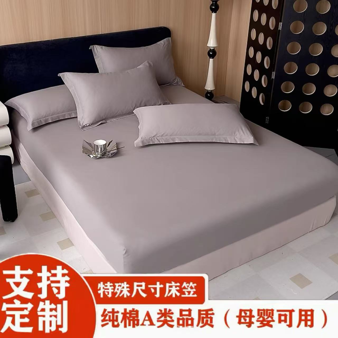定制澳洲尺寸床笠单件防滑尘床罩