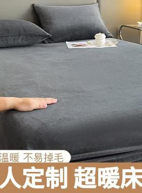 冬季加厚牛奶绒床笠单件定制200x220床罩三件套灰色宝宝绒1.8床套