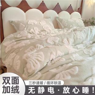 牛奶宝宝绒法兰绒被套亲肤保暖床品 轻奢高端加厚雕花绒四件套冬季