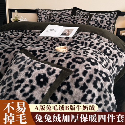 母婴级豹纹兔毛绒四件套冬季加厚