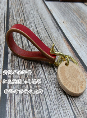 手工定制头层牛皮红色英国je马缰革黄铜马蹄钥匙扣汽车机车钥匙扣