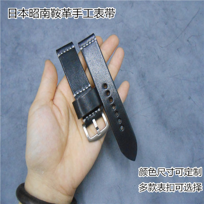 自由者日本昭南鞍革百搭手工表带
