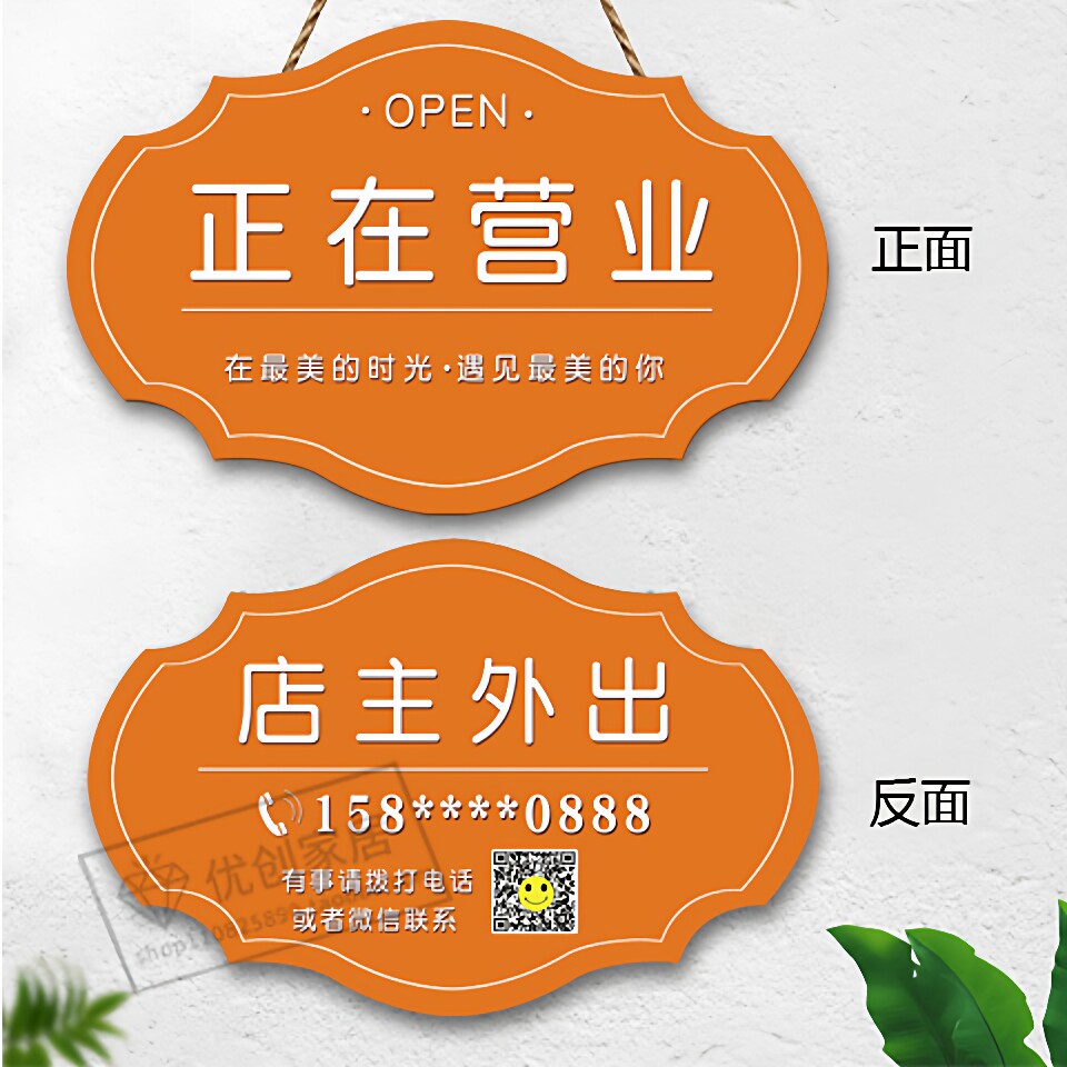 空调开放正在营业中挂牌提示牌