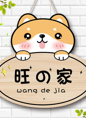 宠物门牌装饰内有恶犬非请勿挂牌