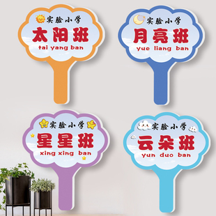手持班牌定制小学幼儿园牌子托管班接送指引路队牌举手牌领队班级