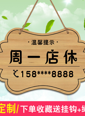 门店今日店休挂牌创意店主有事外出学习培训周一休息休提示牌门牌