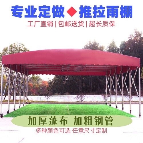 大型移动推拉雨蓬车库排档停车篷