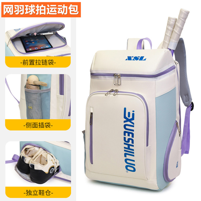 防水大容量羽毛球双肩包