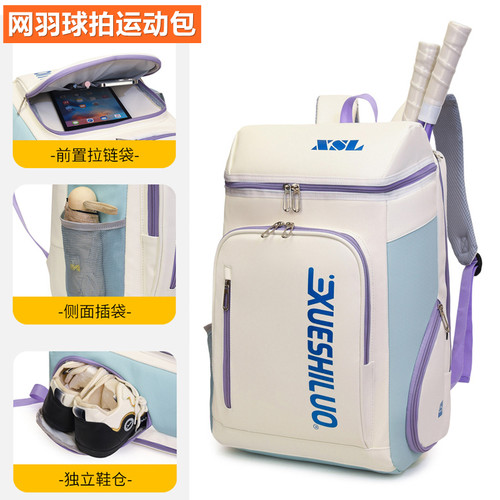 防水大容量羽毛球双肩包