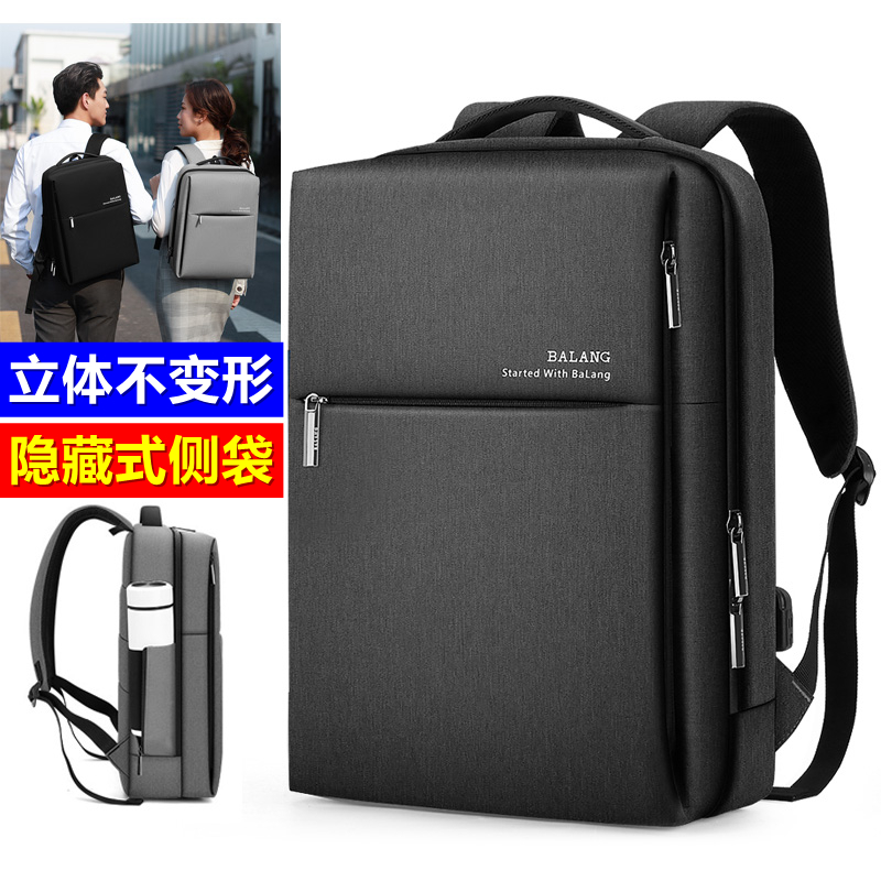 立体商务电脑包背包男女士13.3寸14休闲便携笔记本双肩包15.6英寸短途出差大容量旅行书包16寸多功能时尚潮流