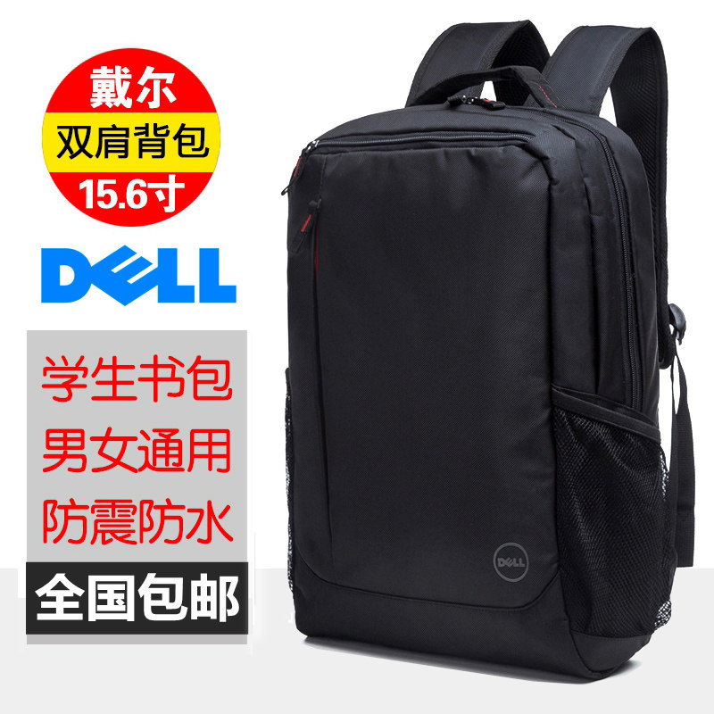 戴尔笔记本电脑包DELL灵越G15/14Pro游戏本15.6双肩包新游匣G3商务简约背包大容量通勤休闲旅行学生书包正品