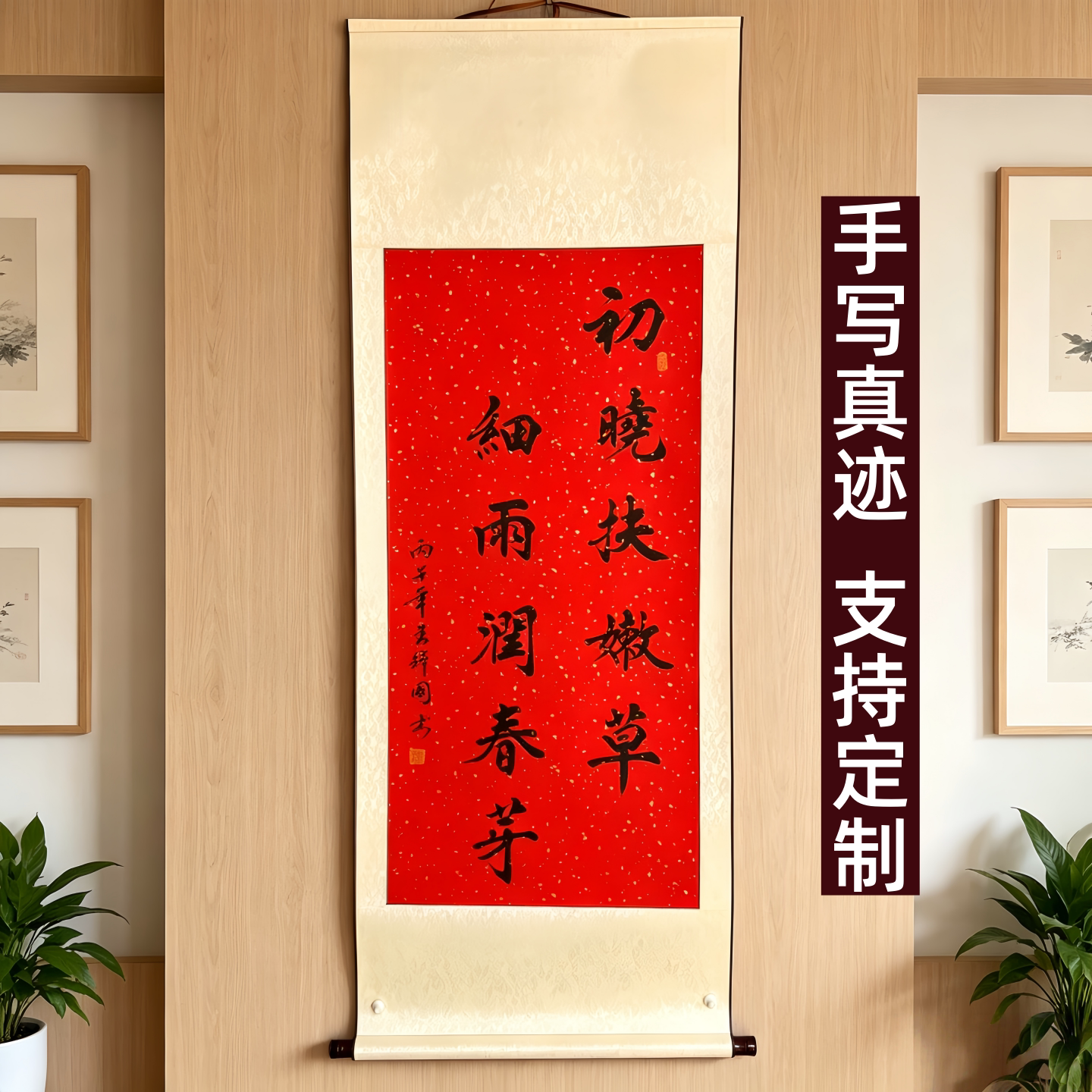 手写书法定制字画毕业季老师礼品挂画客厅书房少年励志卷轴作品