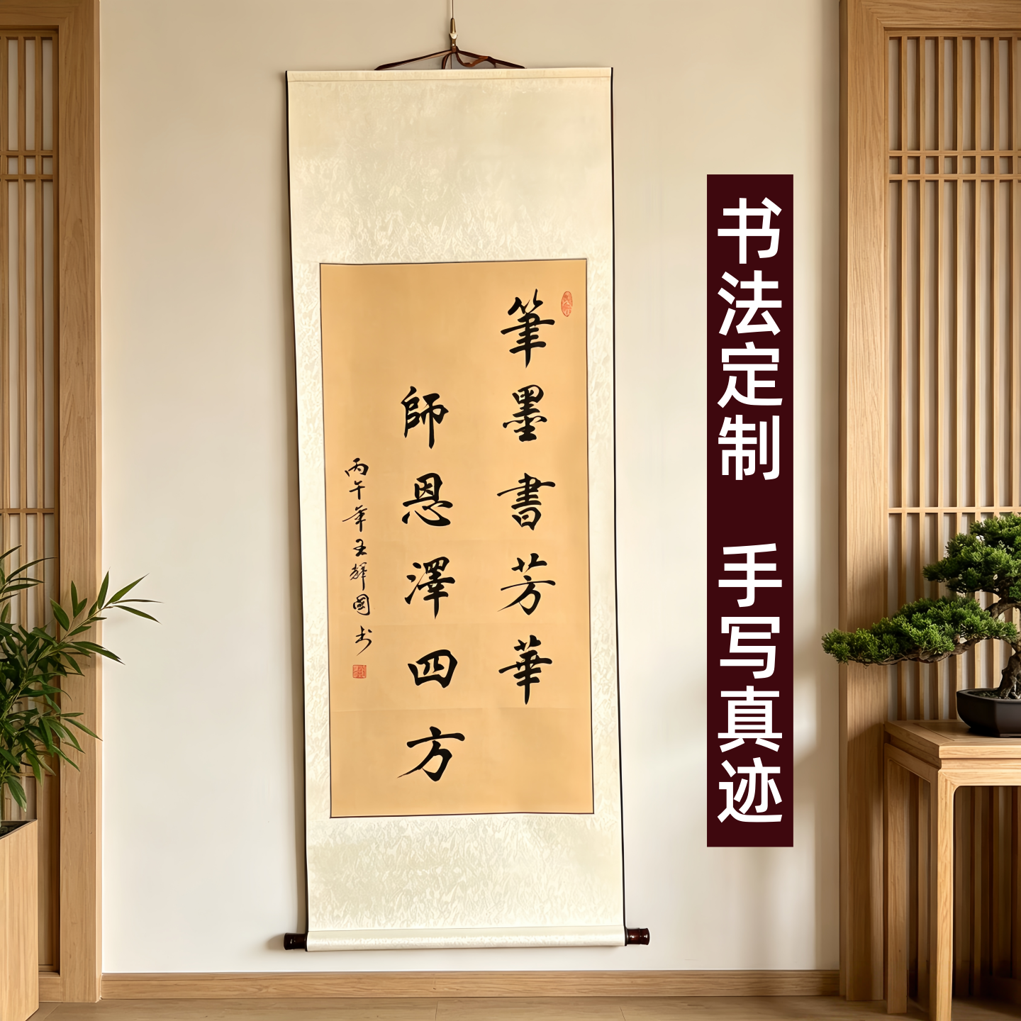 手写书法定制初晓扶嫩草字画送老师礼品挂画书房办公室卷轴作品