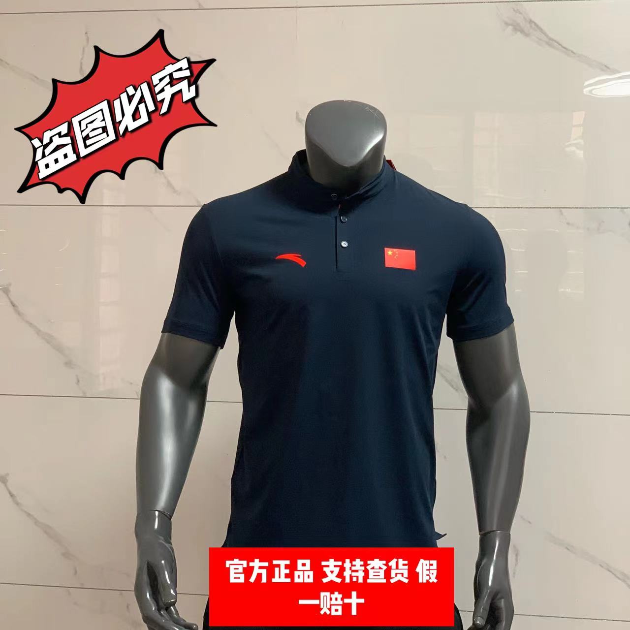 ANTA/安踏赞助国家队国服男士polo衫t恤翻领舒适运动休闲时尚透气 运动服/休闲服装 运动POLO衫 原图主图