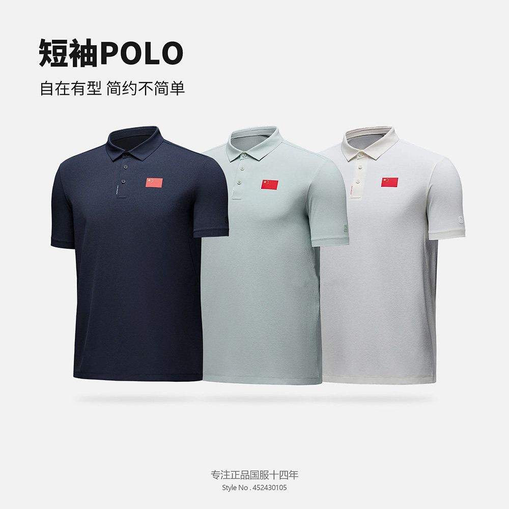 安踏国家队速干透气短袖POLO衫图片