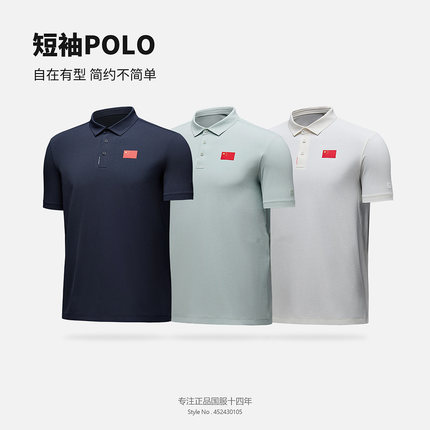 安踏国家队2024新款国服短袖POLO衫男女翻领速干透气运动休闲T恤