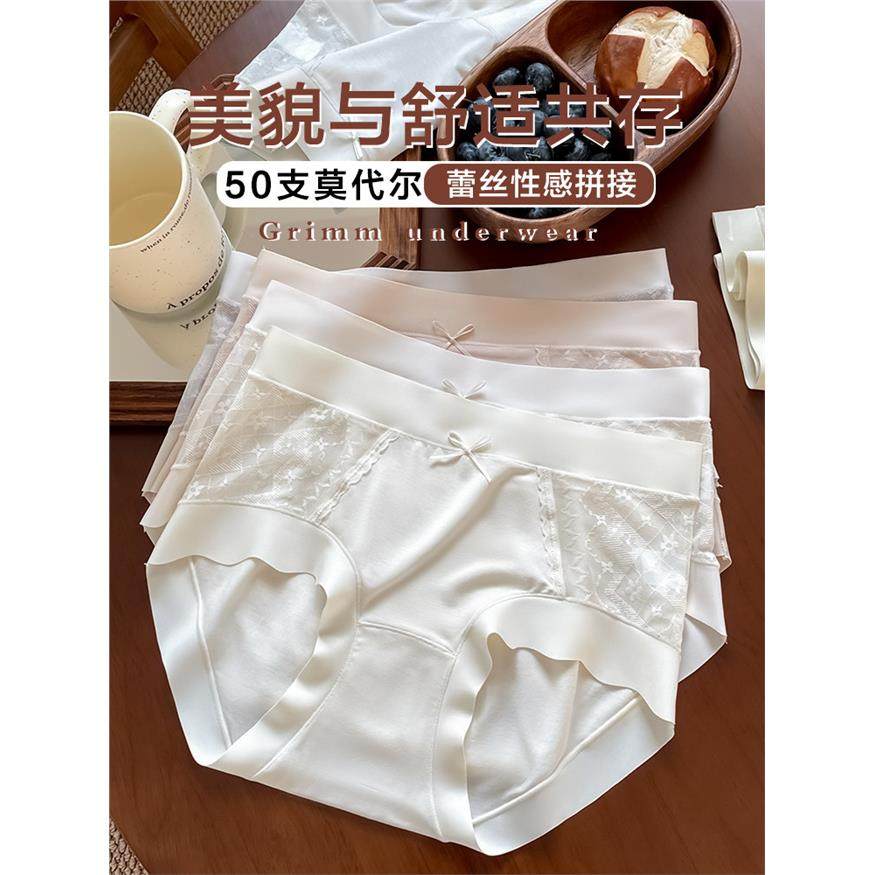 莫代尔内裤女2025新款纯棉抗菌裆性感蕾丝拼接包臀无痕女士三角裤,女士内衣/男士内衣/家居服,女三角裤,淘宝优惠券,粉丝福利购,淘宝优惠卷