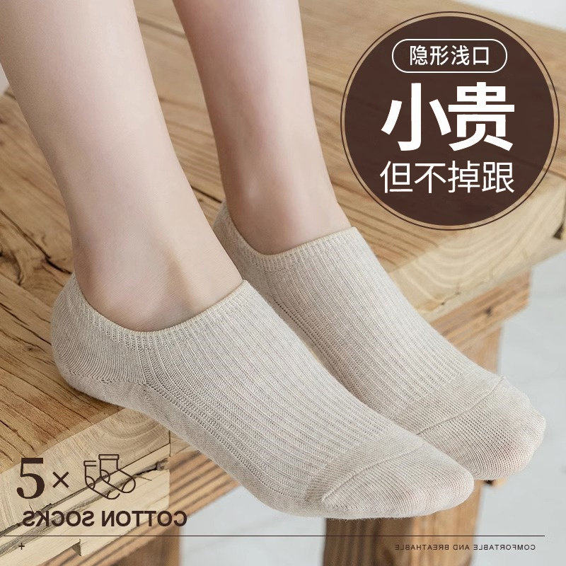 袜子夏天薄款女白色纯棉短袜抗菌防臭脚浅口隐形船袜女防滑不掉跟,女士内衣/男士内衣/家居服,船袜,淘宝优惠券,粉丝福利购,淘宝优惠卷