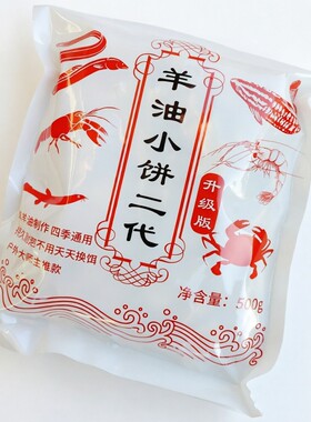 羊油饼虾笼饵料黄鳝龙虾泥鳅诱饵