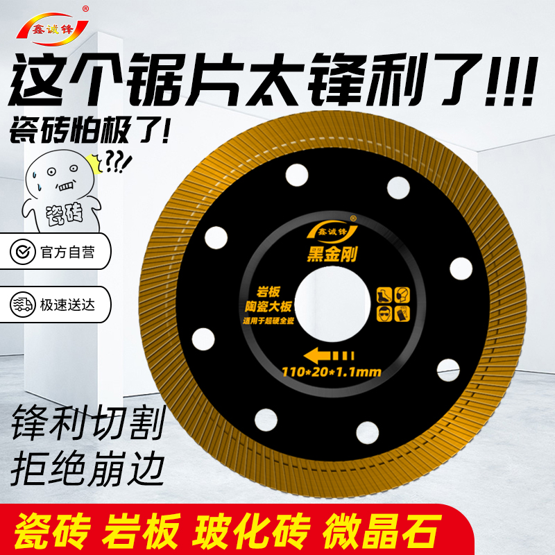 不崩边超薄刀片鑫诚锋