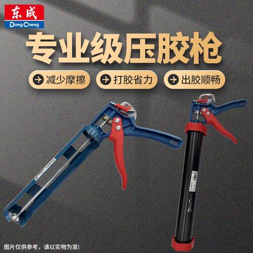 东成玻璃胶枪门窗结构胶专用压胶神器省力工具打胶枪美缝家用