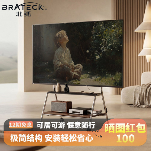 北弧可移动落地电视支架不锈钢电视机挂架带轮75/85英寸推车FS380