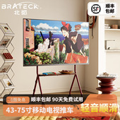北弧移动落地电视机支架带轻音滚轮艺术榉木挂架适用49 75寸FS350