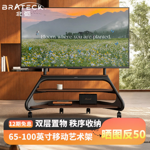 北弧可移动大尺寸落地支架式置物挂架适配电视65-100英寸FS800MAX