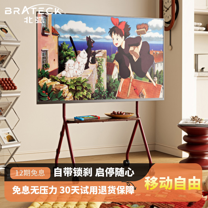北弧移动落地电视支架带轻音滚轮图片