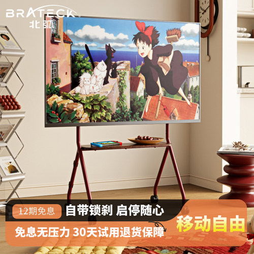 北弧移动落地电视支架带轻音滚轮