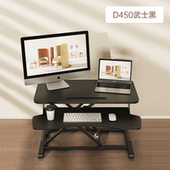 北弧站立式 工作台升降办公桌笔记本台式 电脑桌折叠增高工作架D450