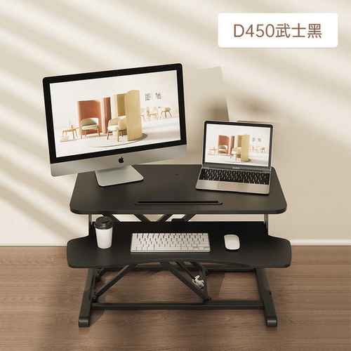 Brateck/北弧电脑笔记本办公桌