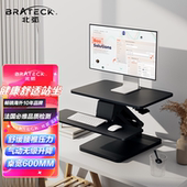 北弧站立式 办公桌无极升降电脑桌笔记本可折叠工作台增高架D340