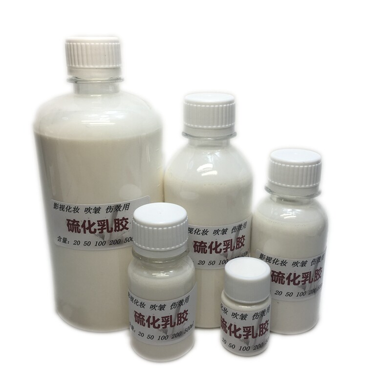 影视化妆硫化乳胶臭胶特效吹皱假面皮伤效万圣节割伤划伤皮肤撕裂