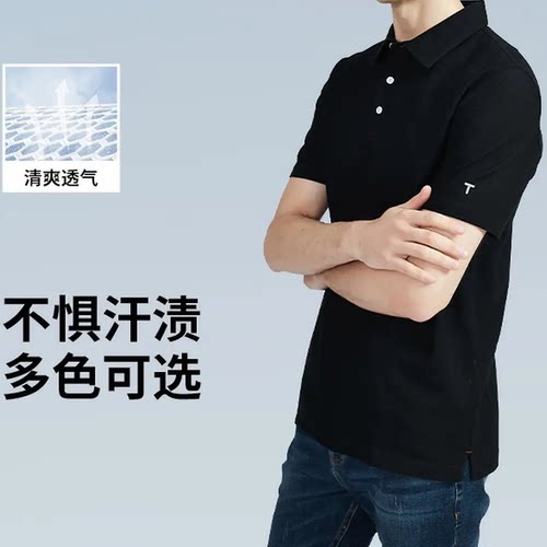 男士商务休闲简约百搭短袖POLO衫