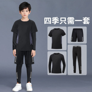 儿童跑步运动套装春季速干衣散打篮球足球训练服男童春秋紧身长袖