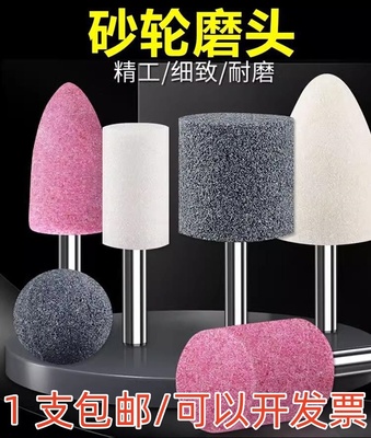 手电钻打磨头电磨头陶瓷火石仔砂轮金属磨铁打磨抛光神器6mm