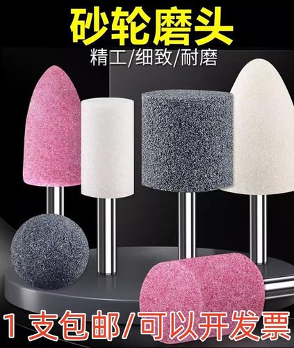 手电钻打磨头电磨头陶瓷火石仔砂轮金属磨铁打磨抛光神器6mm