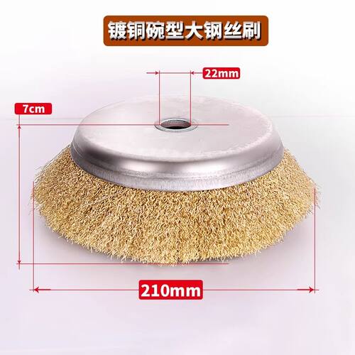 碗型钢丝轮钢丝刷打磨除锈抛光打磨轮彩钢瓦打磨机割草机通用铁刷
