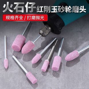 砂轮磨头火石仔 砂轮打磨头 玉石金属抛光 电动气动小电磨头3mm