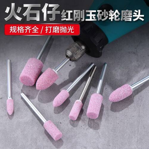 砂轮磨头玉石金属抛光3mm