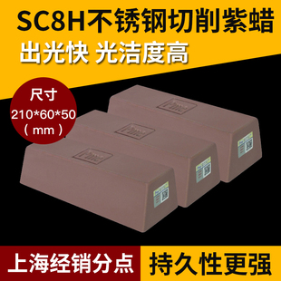 必美宜金属打磨抛光蜡 抛光膏 PME麻轮不锈钢抛光紫蜡地区版 SC8H