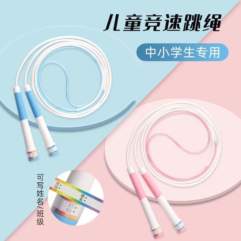 沙专业式跳绳儿童小学专用初学幼儿园一年级小学生中考竞速跳绳子