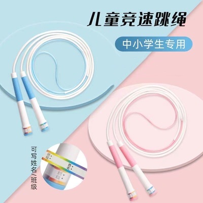 沙专业式跳绳儿童小学专用初学幼儿园一年级小学生中考竞速跳绳子