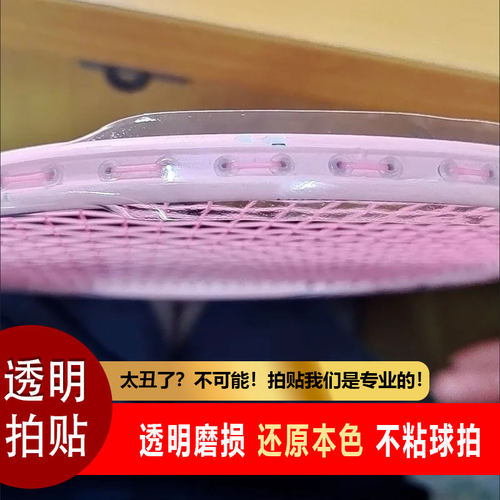 耐磨加厚防掉漆羽毛球拍