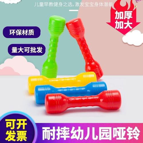 大号有声体操舞蹈表演环保小哑铃