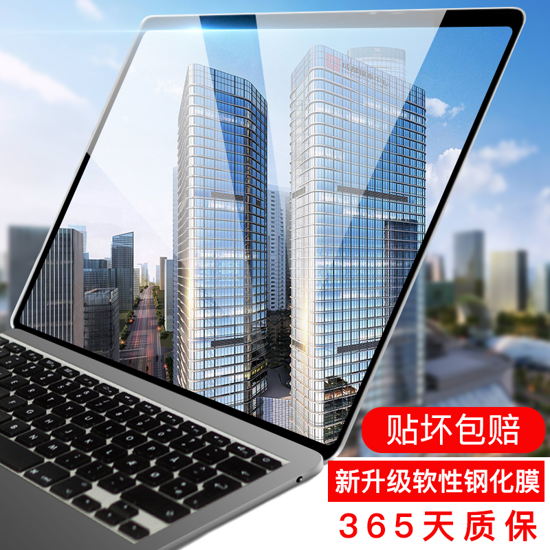 Æ»¹û±Ê¼Ç±¾ÆÁÄ»¸Ö»¯Ä¤macbookair±£»¤Ä¤pro13´ç13.3µçÄÔmacÌùĤ15·À·øÉä·´¹â»¤ÑÛÕÖĤÆÁ±£Ä¤¸ßÇå12appleÅä¼þ